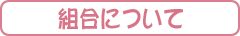 �g���ɂ���