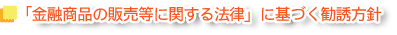 �u���Z���i�̔̔����Ɋւ���@���v�Ɋ�Â����U���j