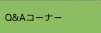 Q&AR[i[